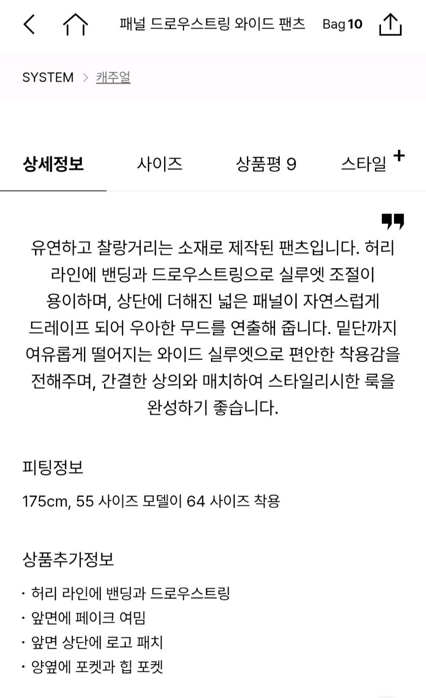 25시스템 와이드팬츠 새상품 7