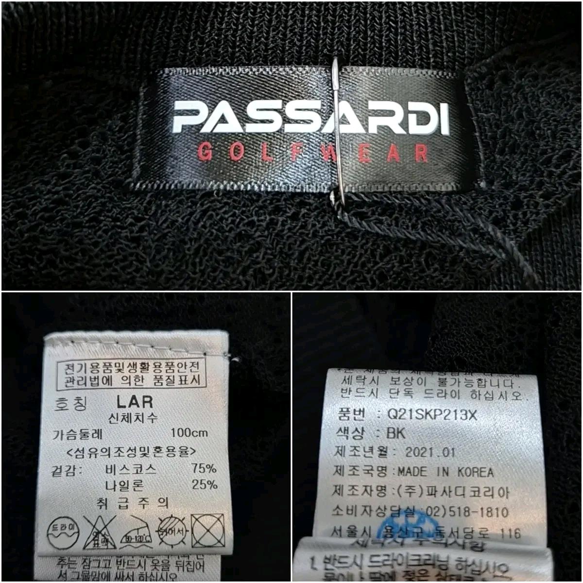 파사디 메쉬(망사) 자카드 긴팔티 남성 L 새상품 11