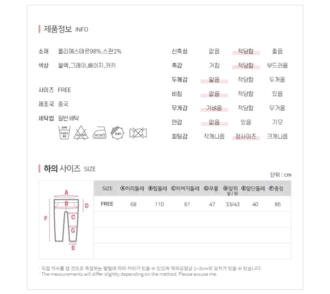 P29단추포인트 밴딩 와이드 팬츠  9
