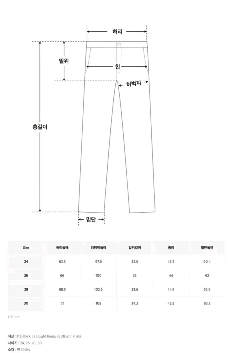 HP2 미쏘 3부 스트링팬츠28(새상품) 7