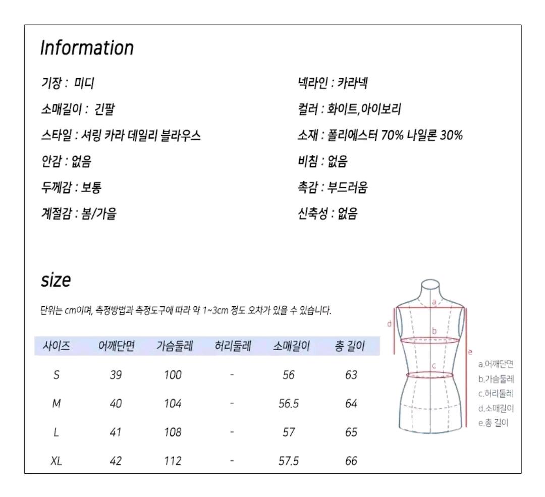BL21 셔링카라데일리블라우스 5