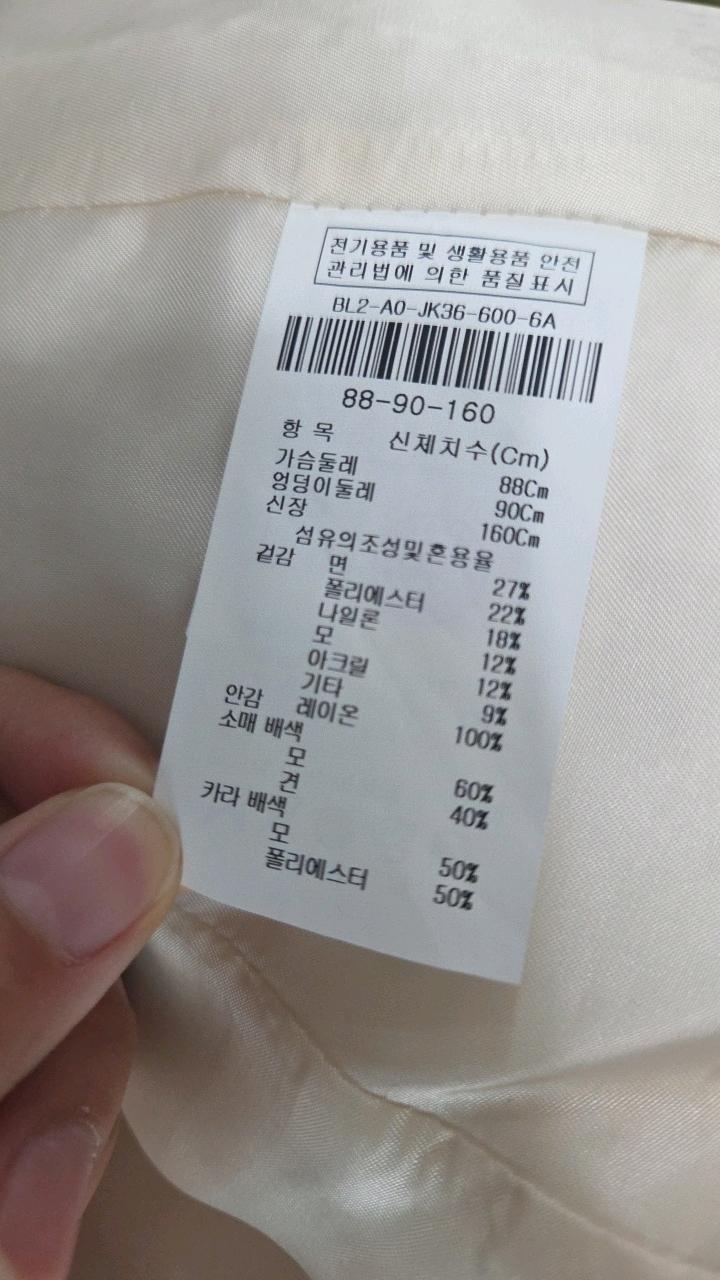 더 아이잰바바 트위드 더블 재킷 5