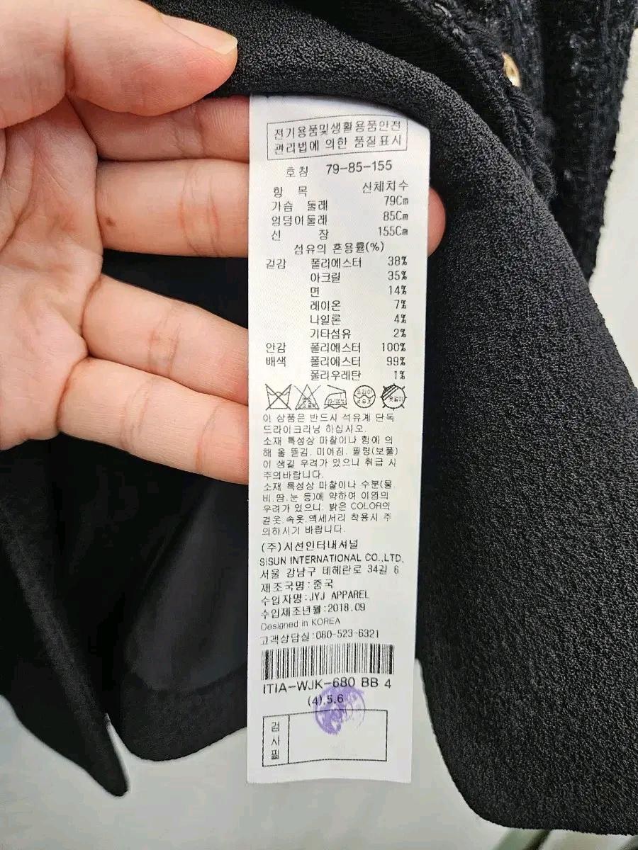 잇 미샤 블랙 트위드 자켓 (80 6