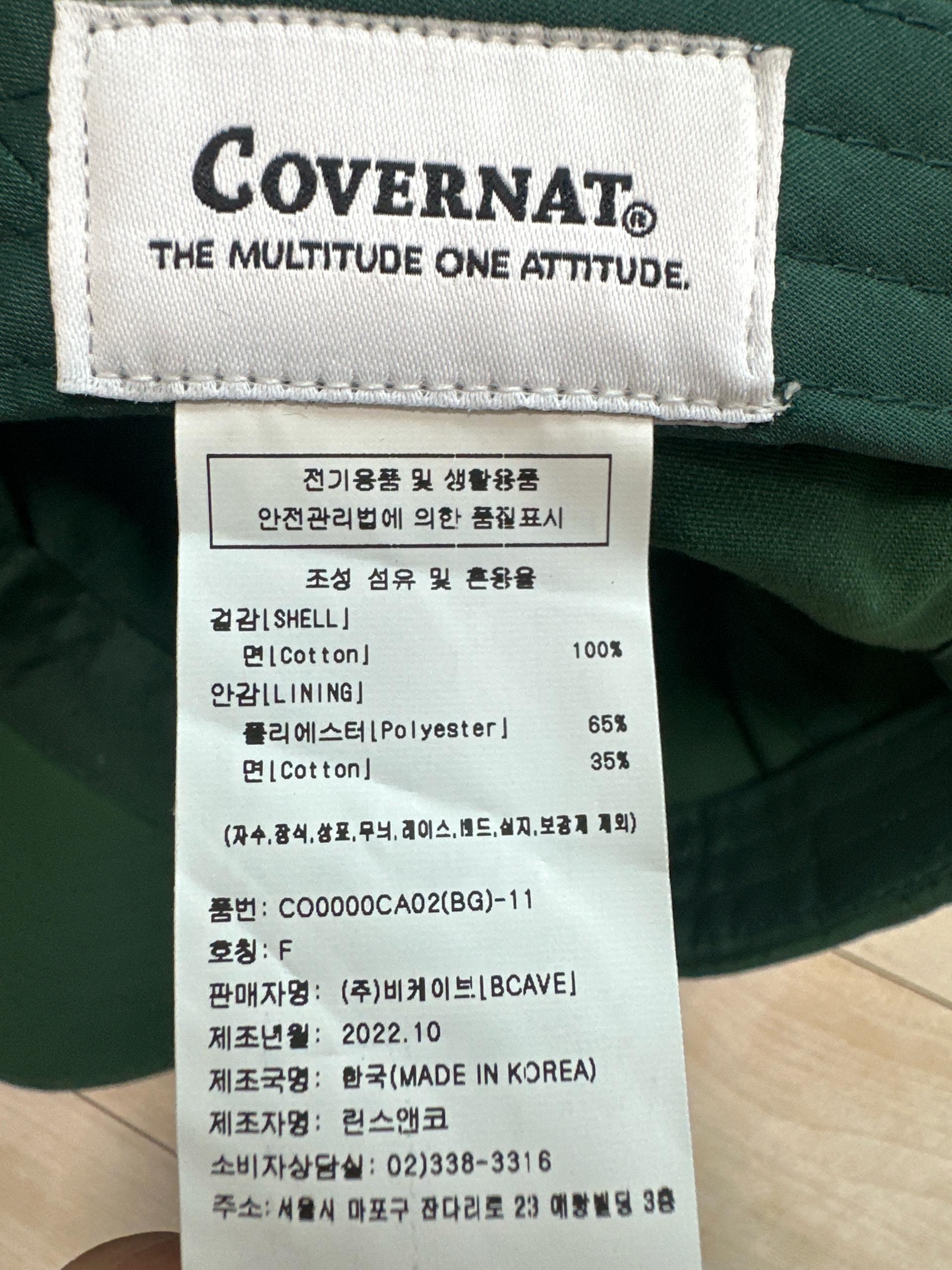 커버낫 C 로고 볼캡 그린 3