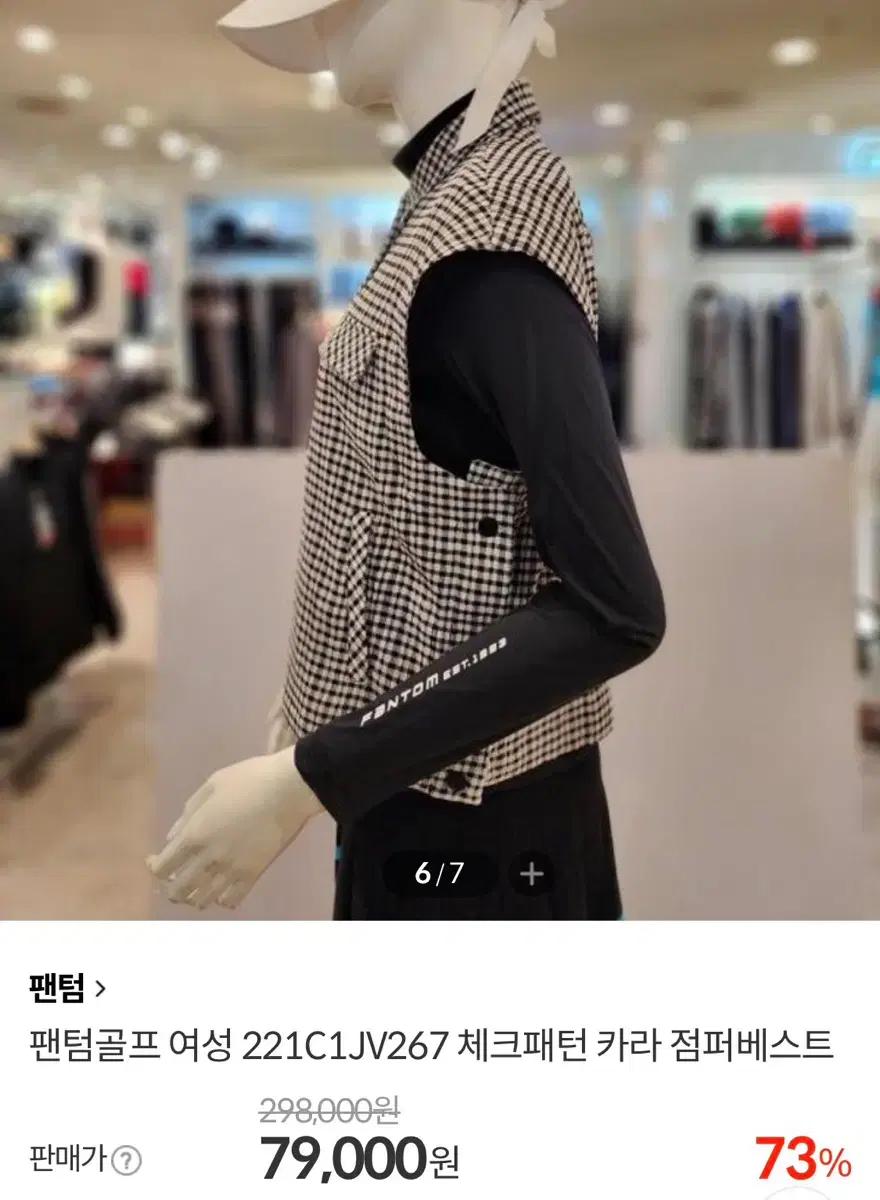 팬텀 골프 여성 베스트 (100) 7