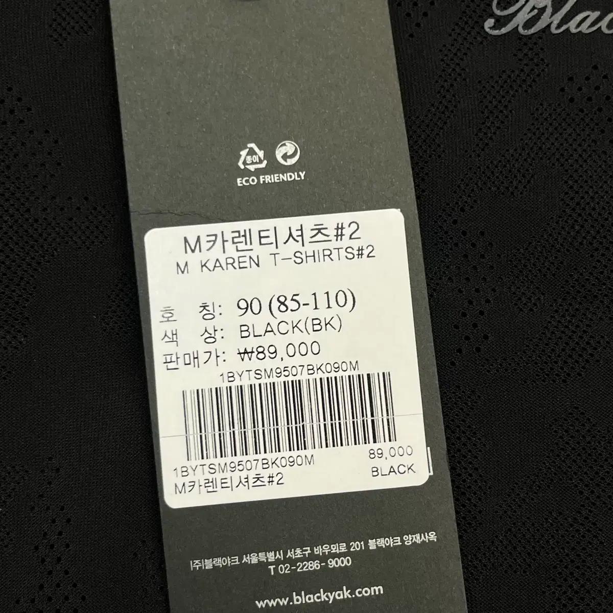 (새)블랙야크 여성 M카렌티셔츠 (90) 4