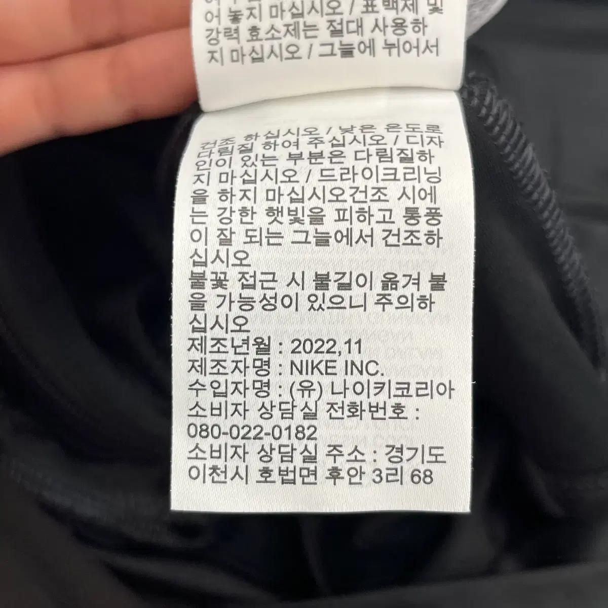 나이키 집업 트레이닝 자켓 (110) 7