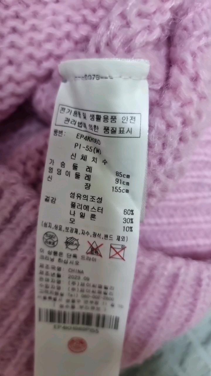 새상품ㆍ착용무ㆍ에고이스트 퍼프 소매 반팔 니트 핑크 6