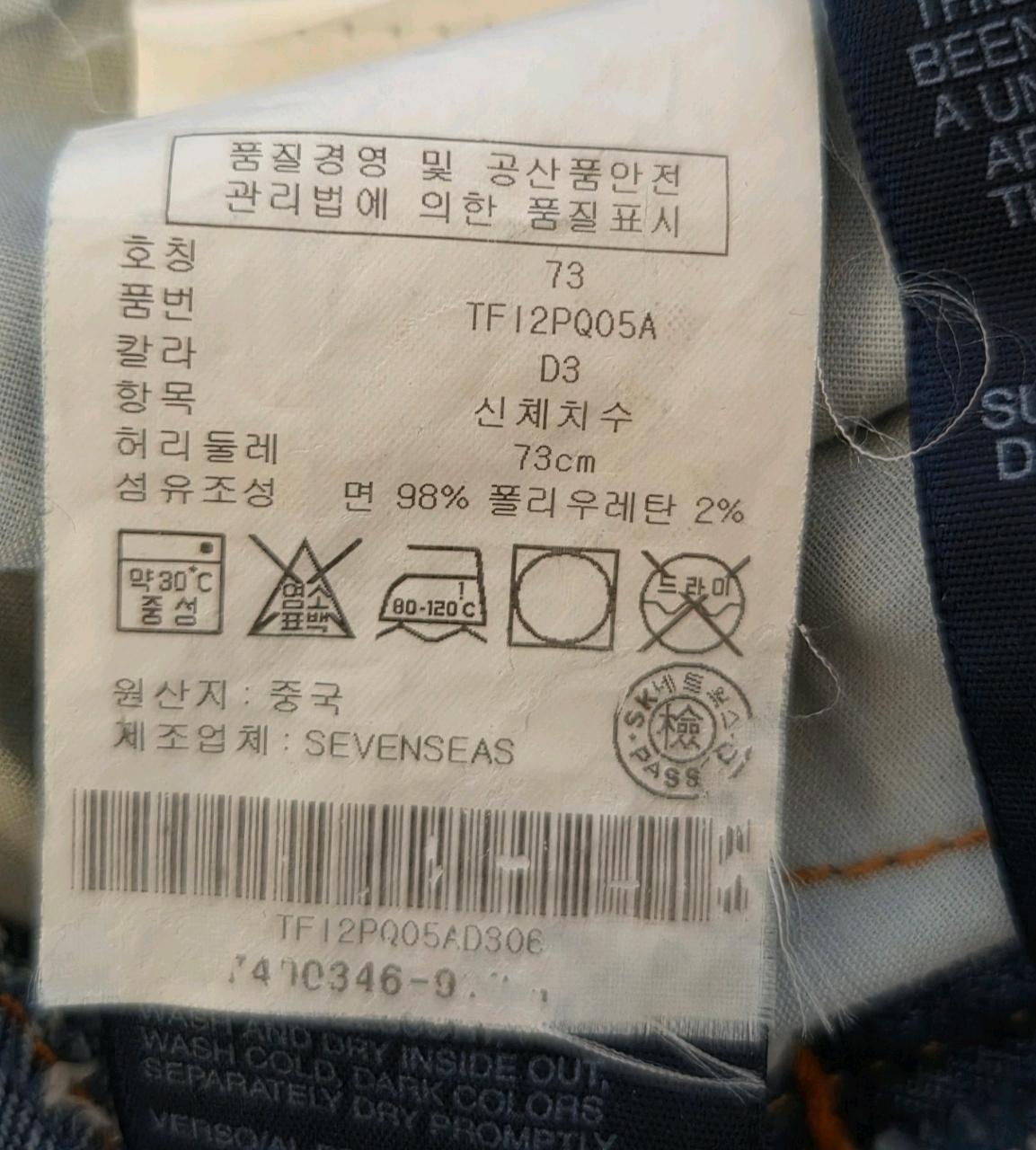 남0008549 타미힐피거 중청 데님 팬츠 청바지 6