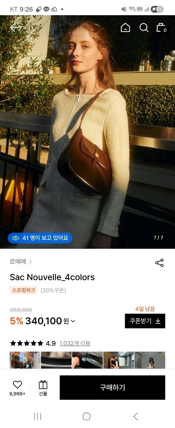 르메메 삭 누벨르 숄더백 팔아요 3