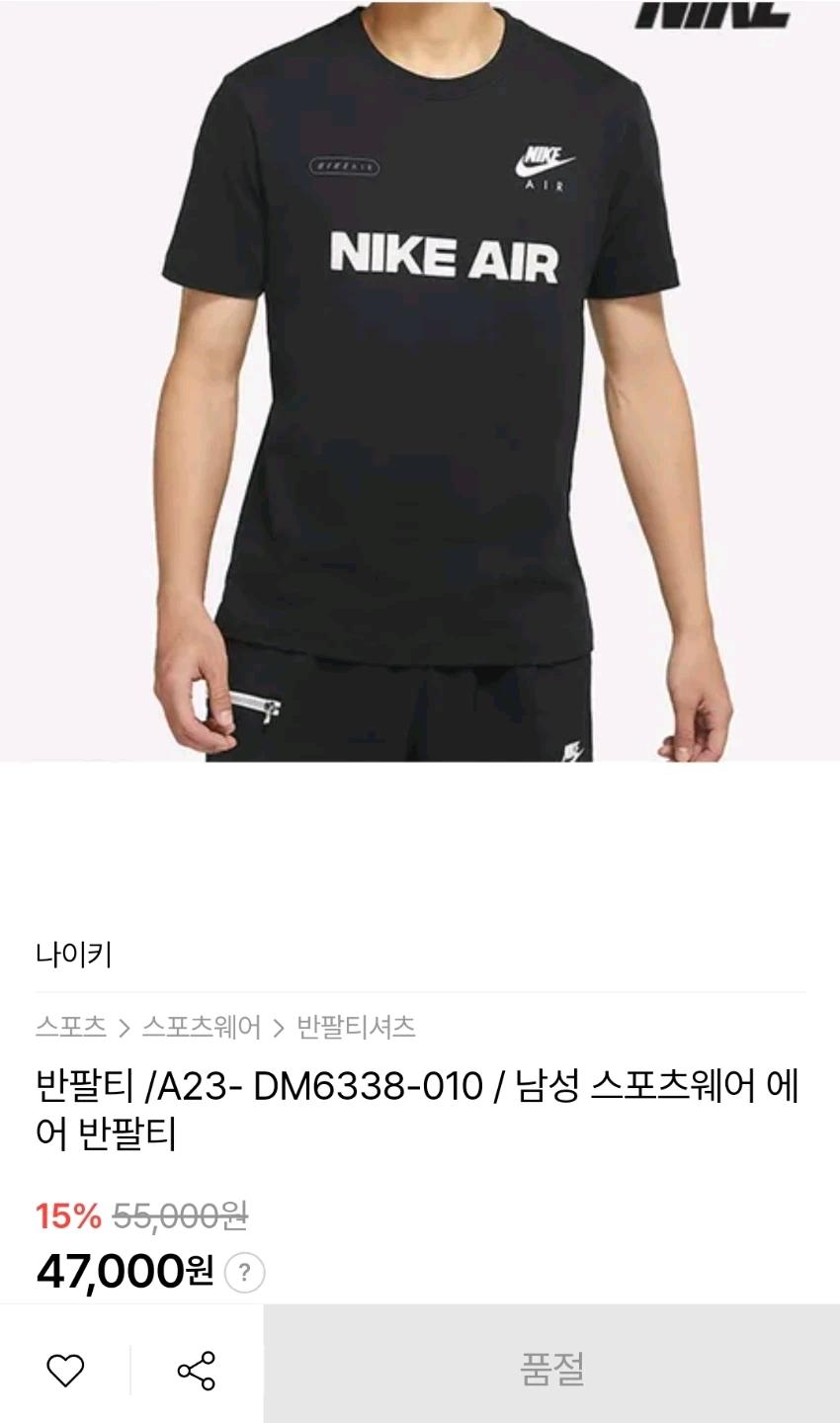 나이키 에어 반팔티 블랙 DM6338-010 3