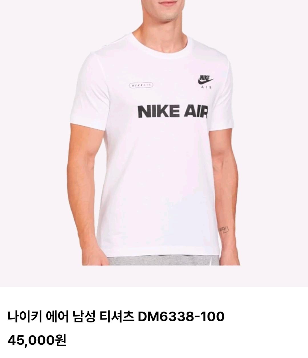 나이키 에어 반팔티 블랙 DM6338-010 4
