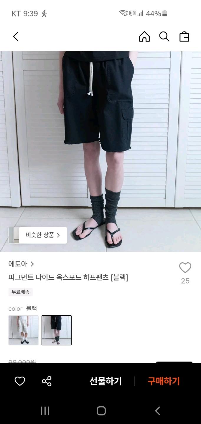 (새상품)에토아 피그먼트 하프팬츠 블랙 2