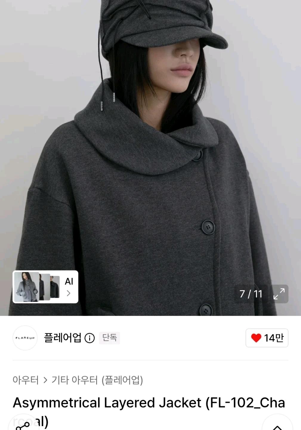 플레어업 차콜 레이어드 자켓 OS 3