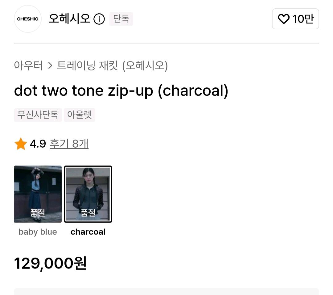오헤이시오 도트 투톤 집업 차콜 4