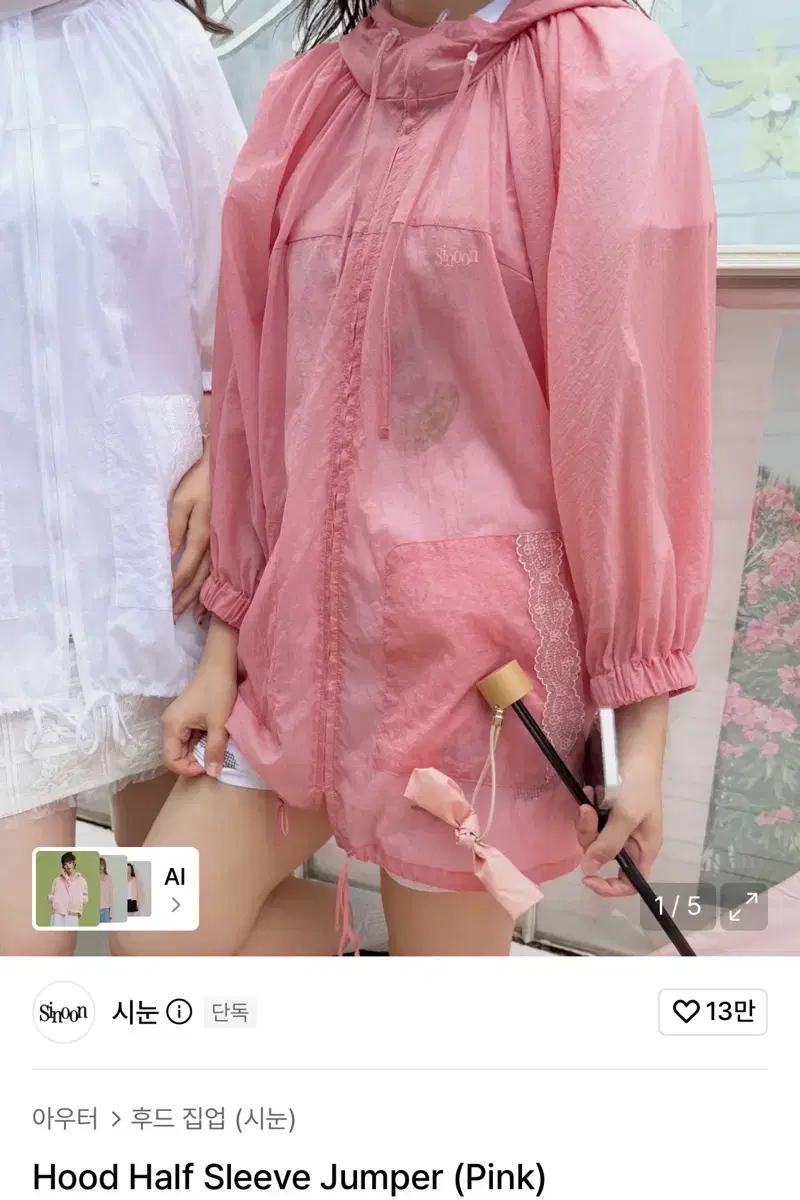 시눈 후드 하프 슬리브 점퍼 핑크 바람막이 윈드브레이커 7