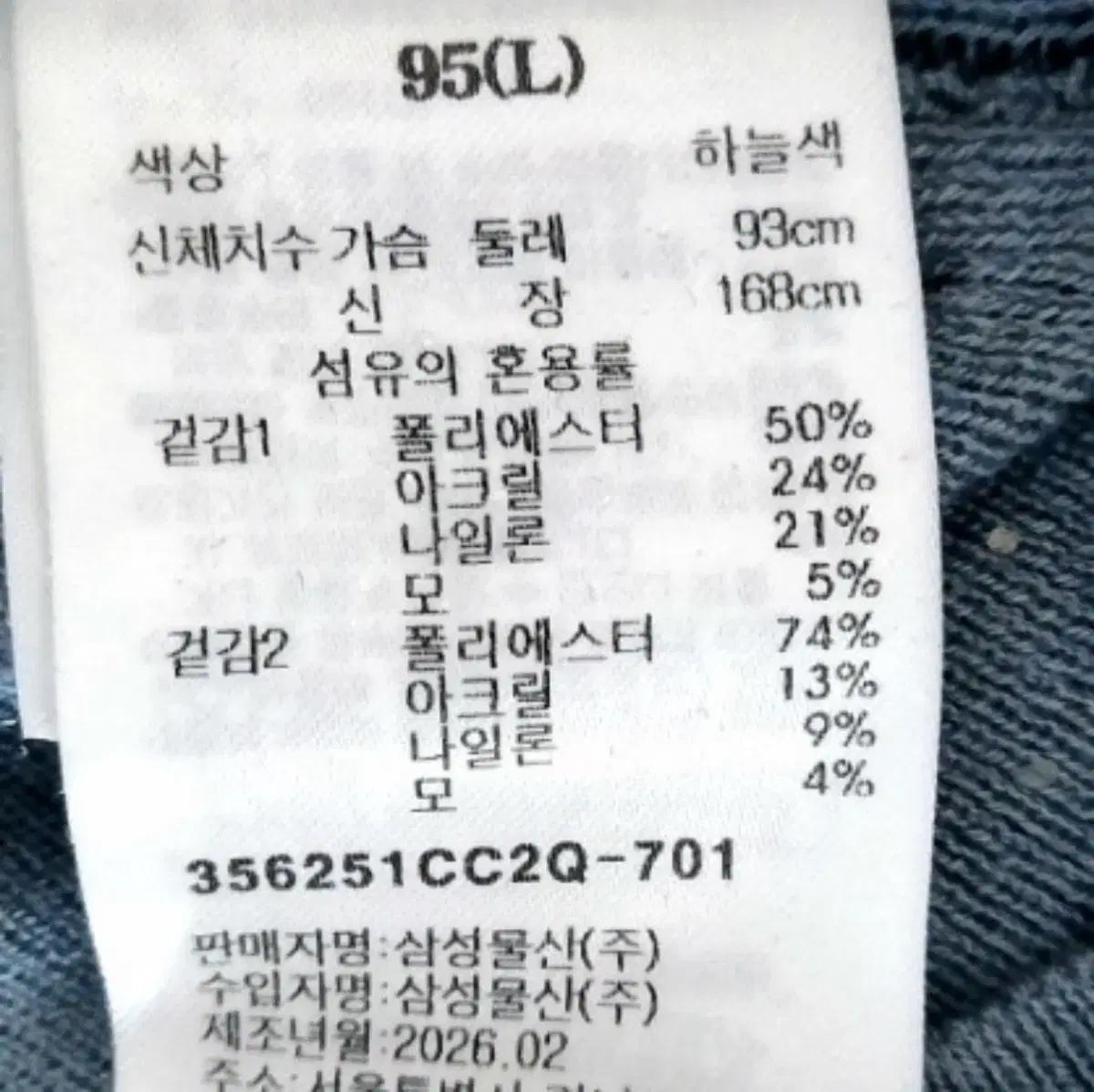 에인세컨즈 레이어드 풀오버 - 스카이 블루 5
