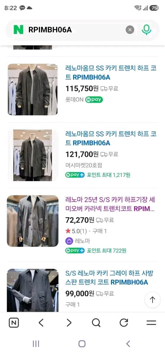 레노마 하프 사방스판 하프 트렌치코트 11