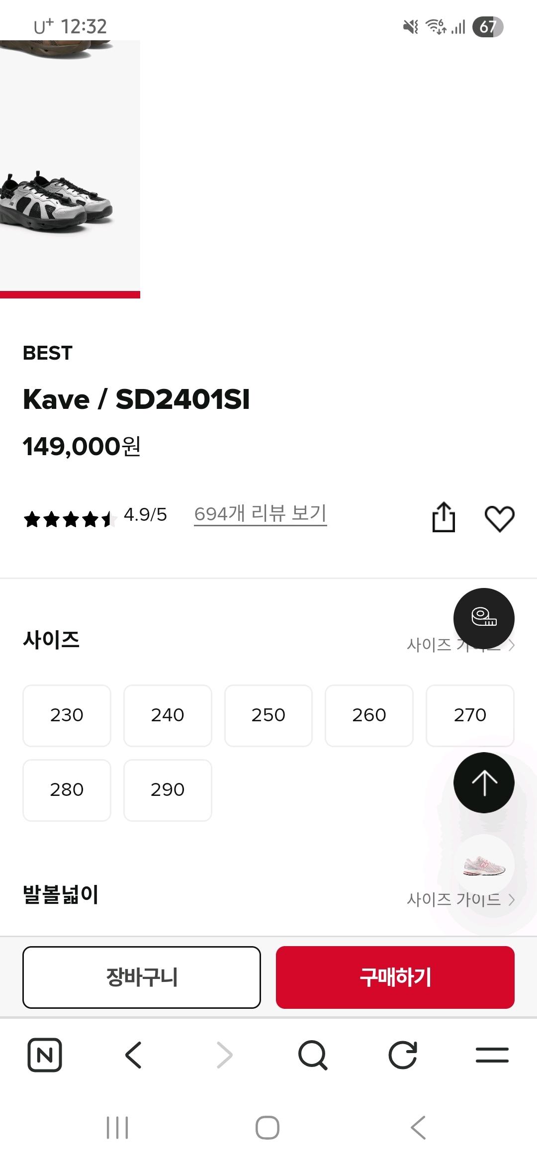 (새상품)뉴발란스 Kave SD2401SI 메쉬 샌들 실버 11