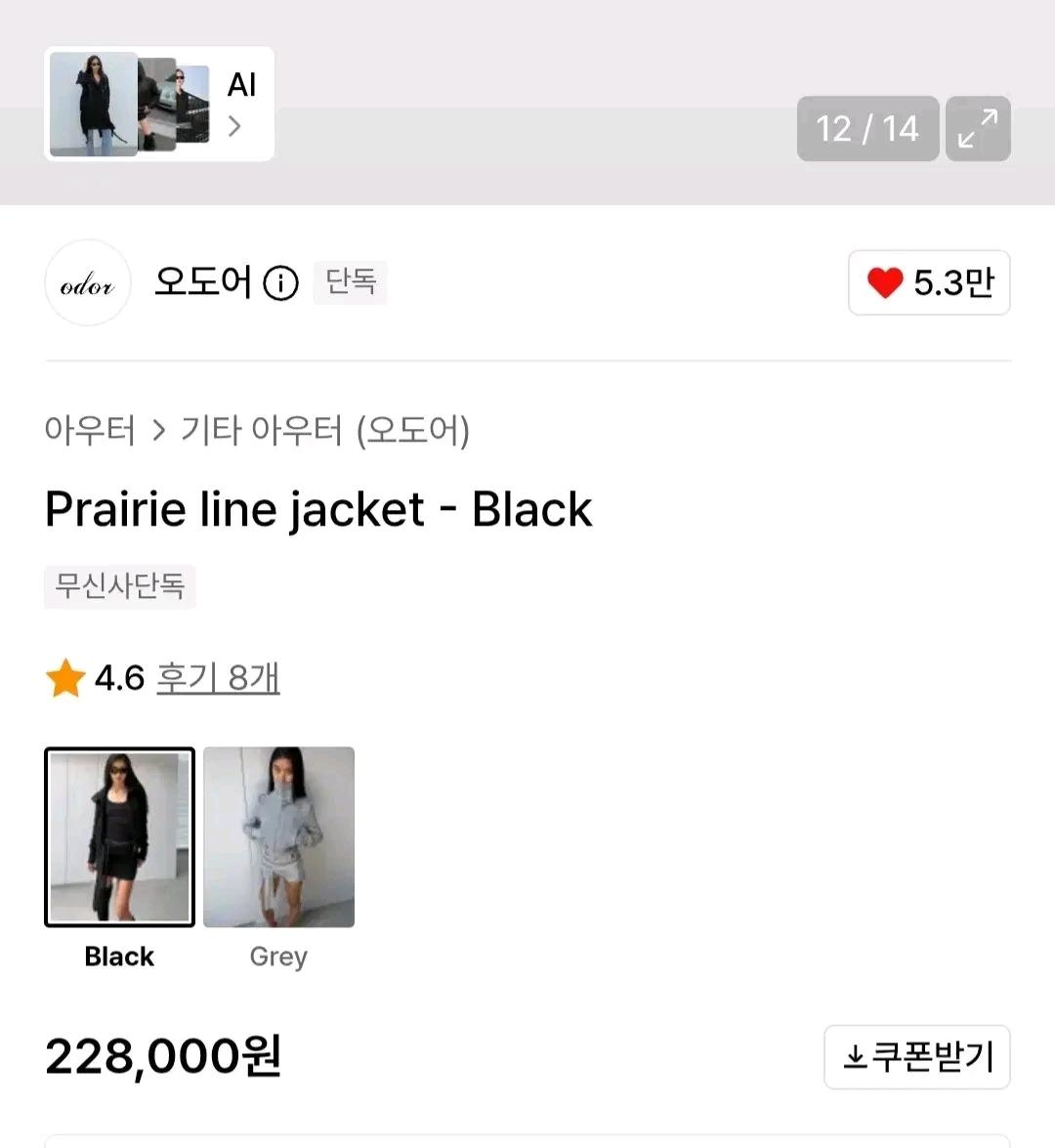오도어 프레리 라인 자켓 블랙 5