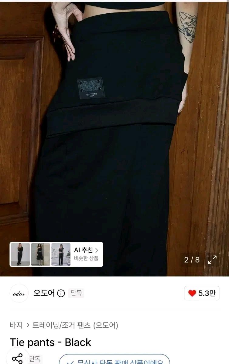 오도어 타이 팬츠 블랙 2