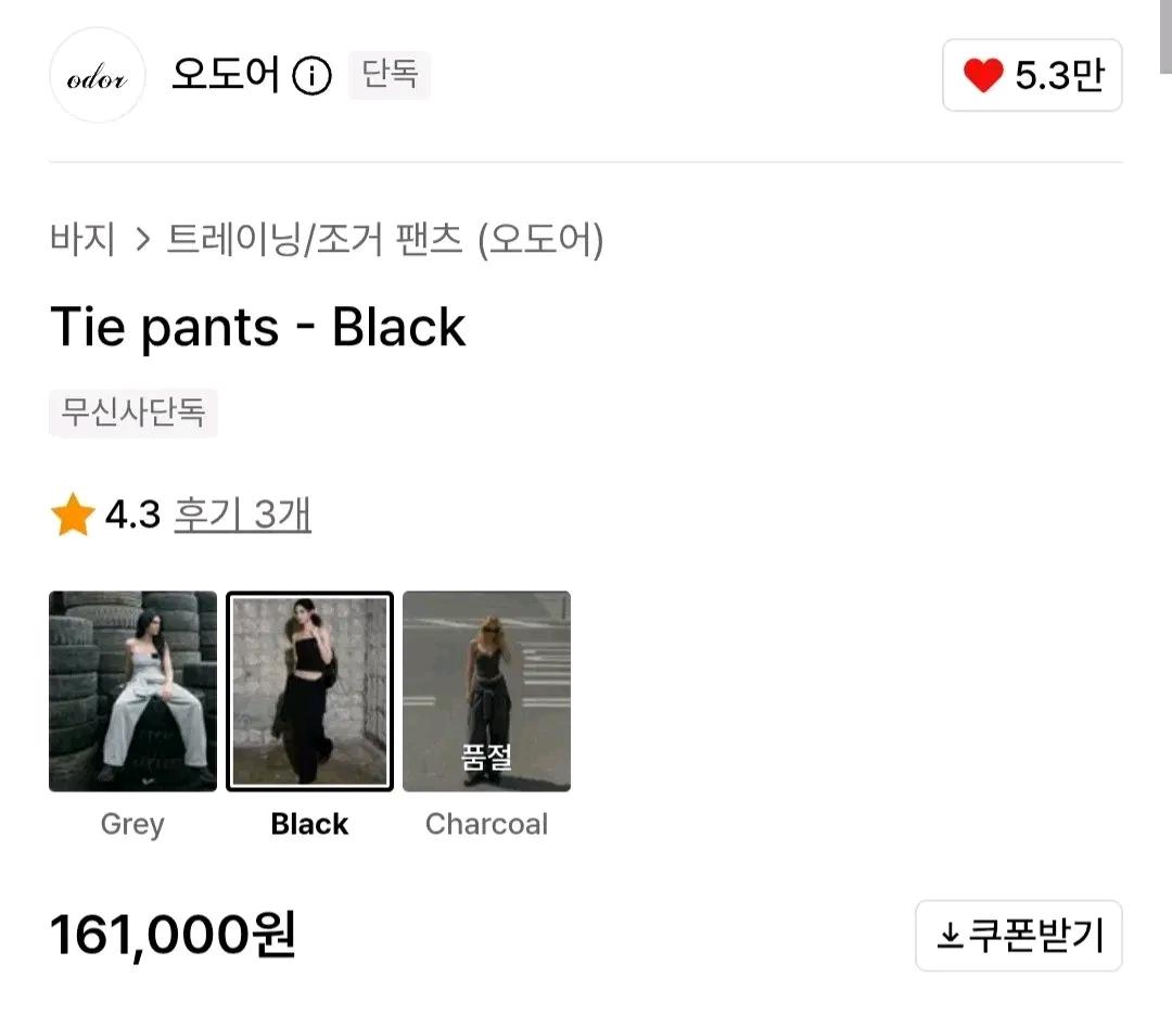 오도어 타이 팬츠 블랙 4