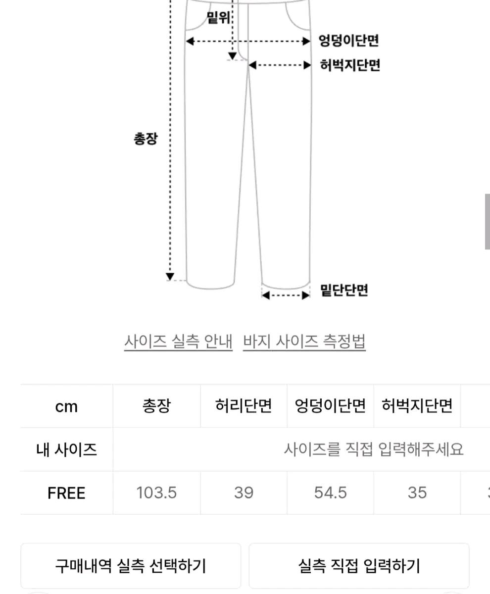오도어 타이 팬츠 블랙 5