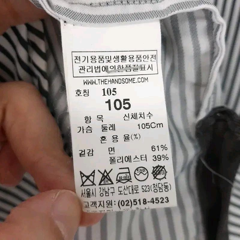 시스템 옴므 스트라이프 집업셔츠 105 6