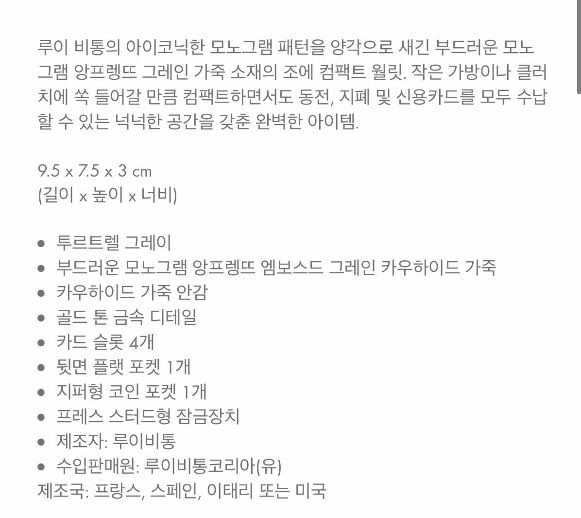 루이비통 모노그램 앙프렝뜨 조에 월릿 투르텔 10