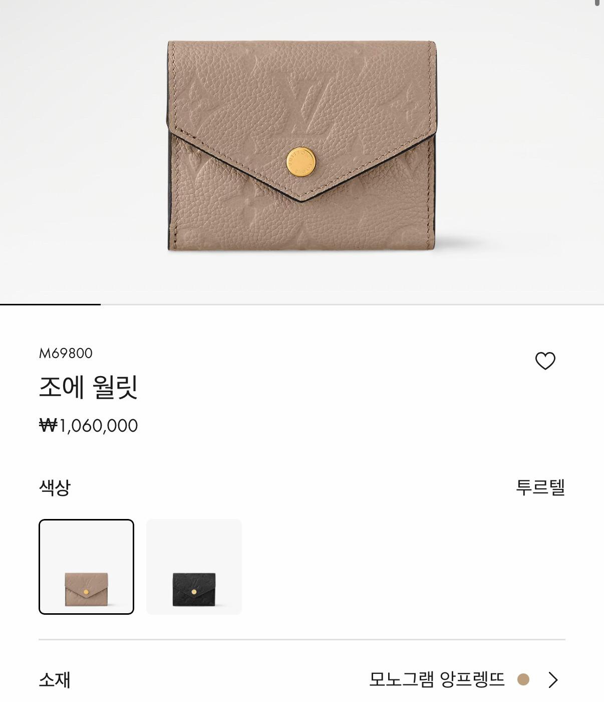 루이비통 모노그램 앙프렝뜨 조에 월릿 투르텔 9