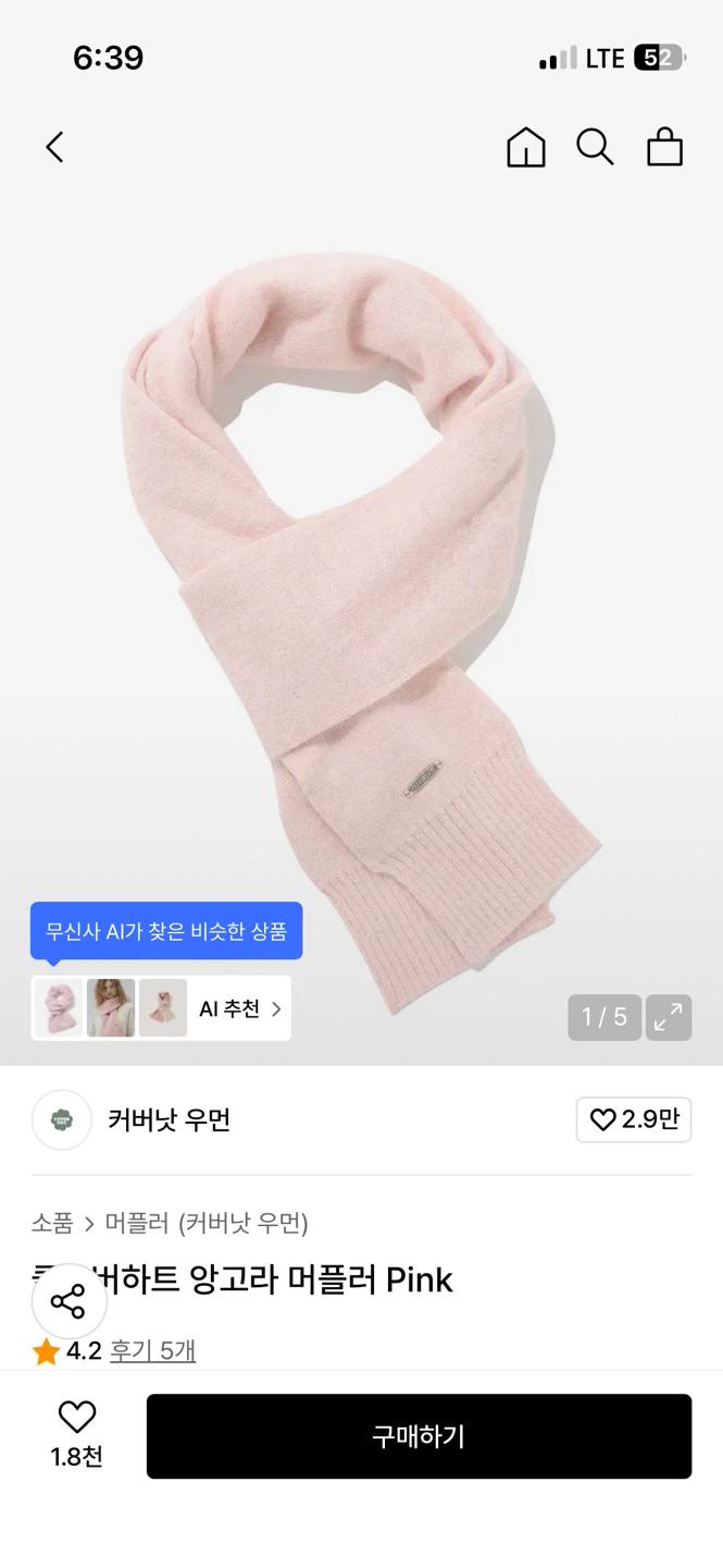 커버낫 클로버하트 앙고라 머플러 핑크 2
