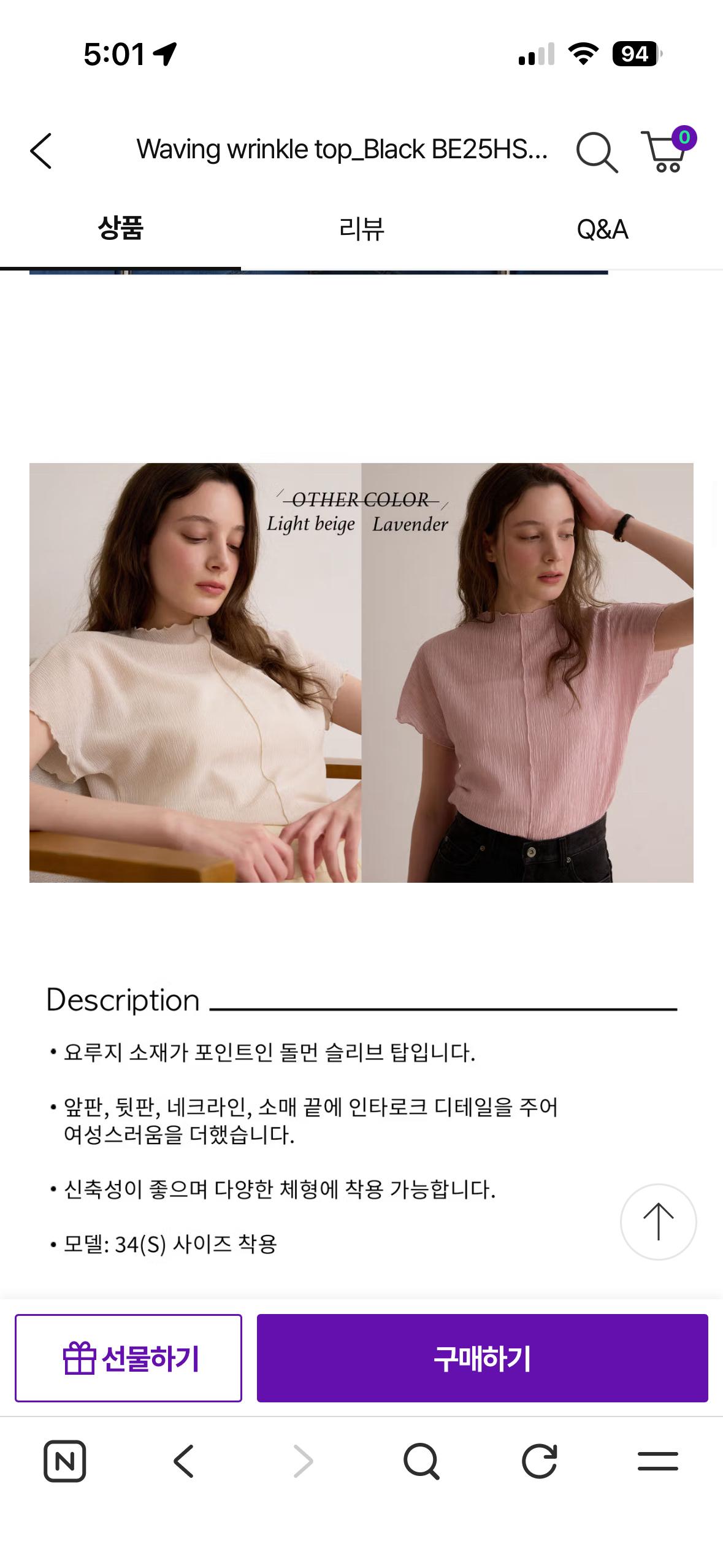 비뮤즈맨션 웨이빙 링클 돌먼 슬리이브 탑 라벤더 3