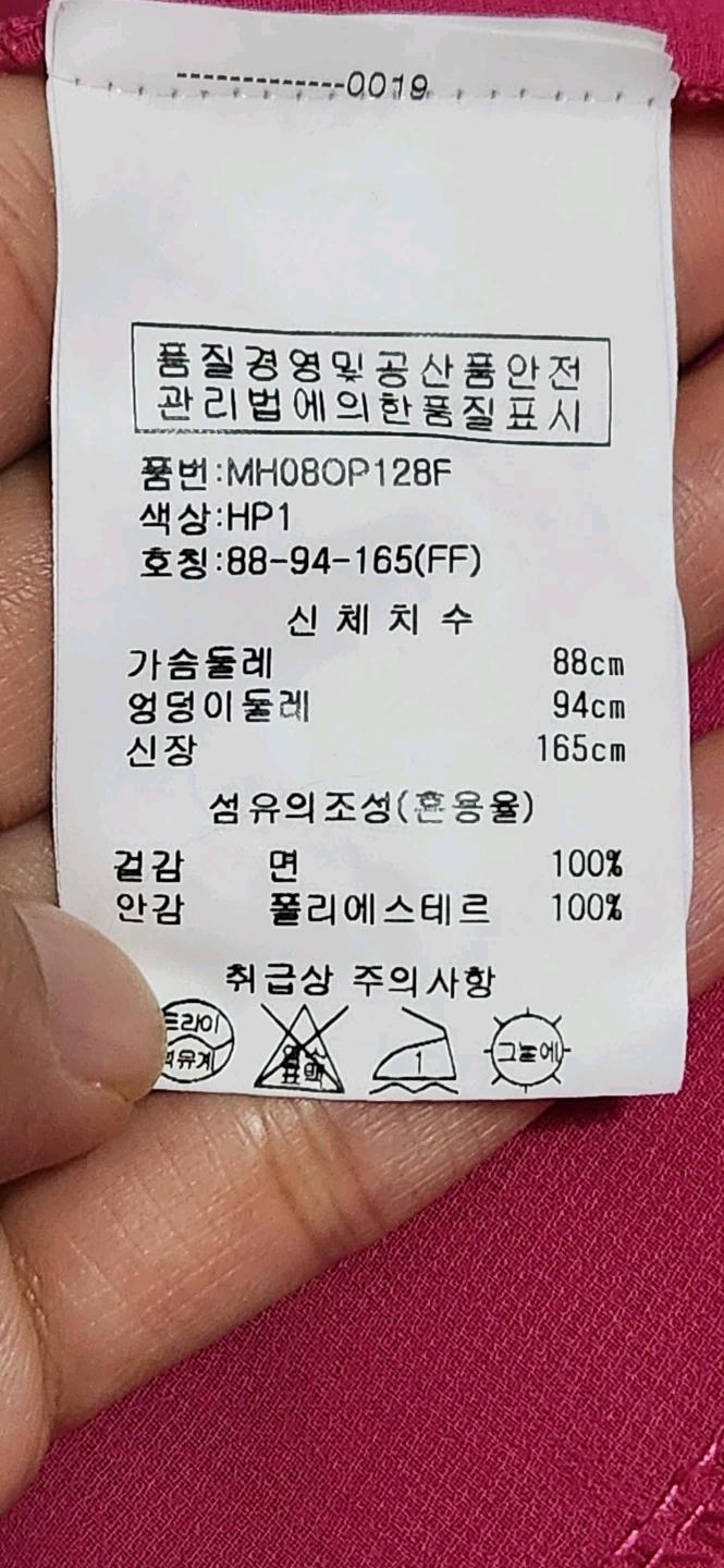 Le Nic & McCoy 펀칭 원피스 55~통통66까지 5