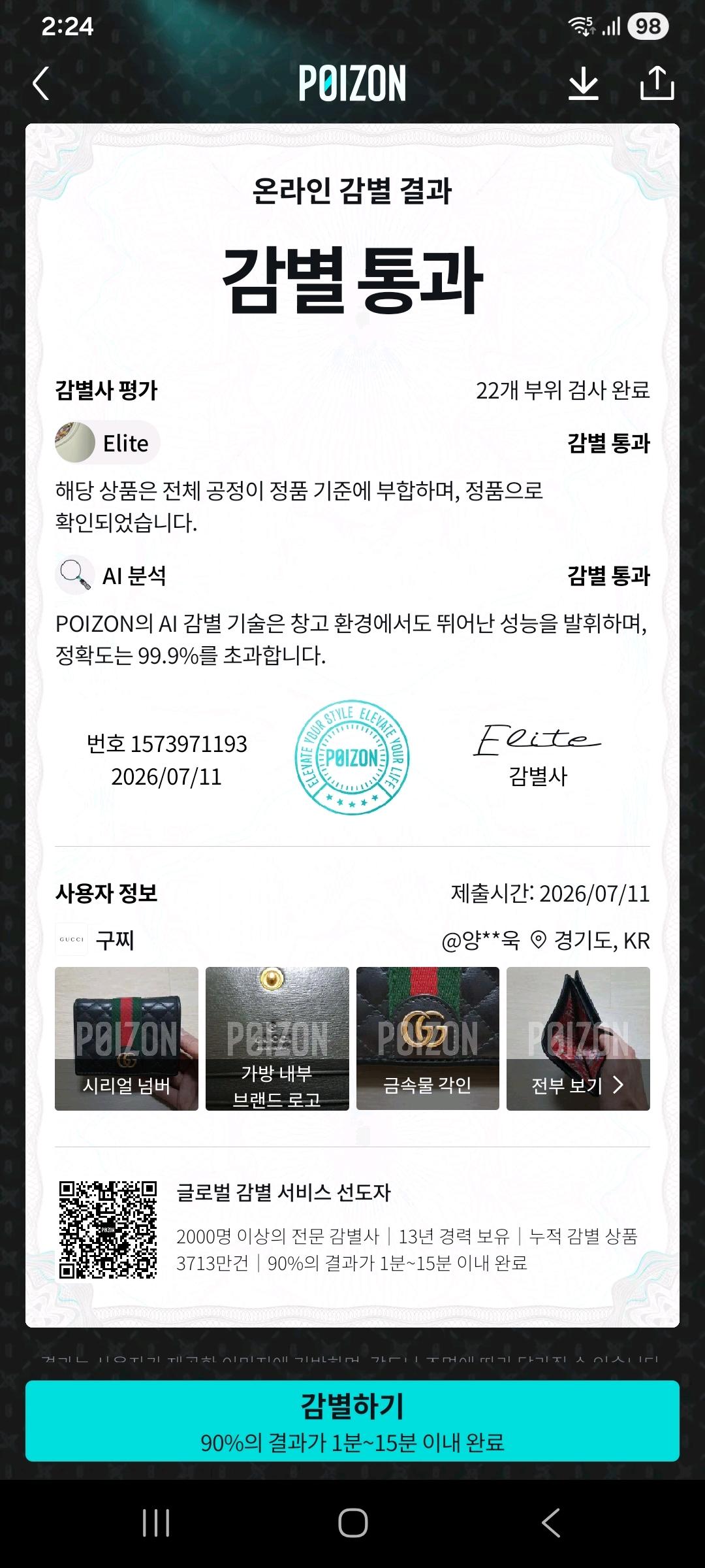 [100%/정품] 구찌 블랙 레더 퀄팅 GG 마몽 반지갑, 구찌지갑,구찌반지갑 11