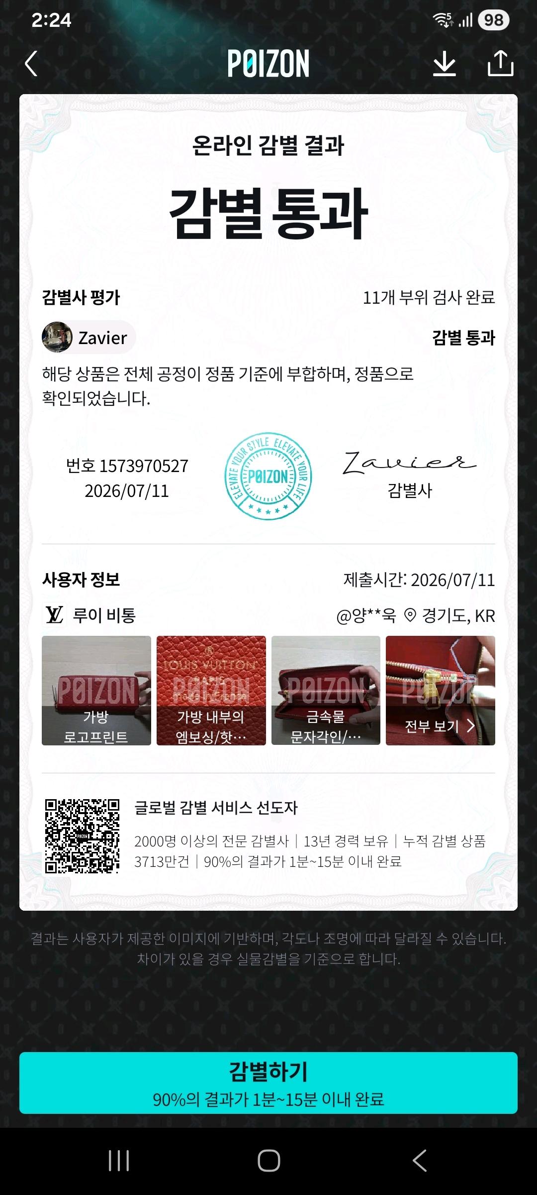 [100%/정품] 루이비통 앙프렝뜨 클레망스 장지갑 레드 단품, 루이비통지갑,루이비통장지갑 11