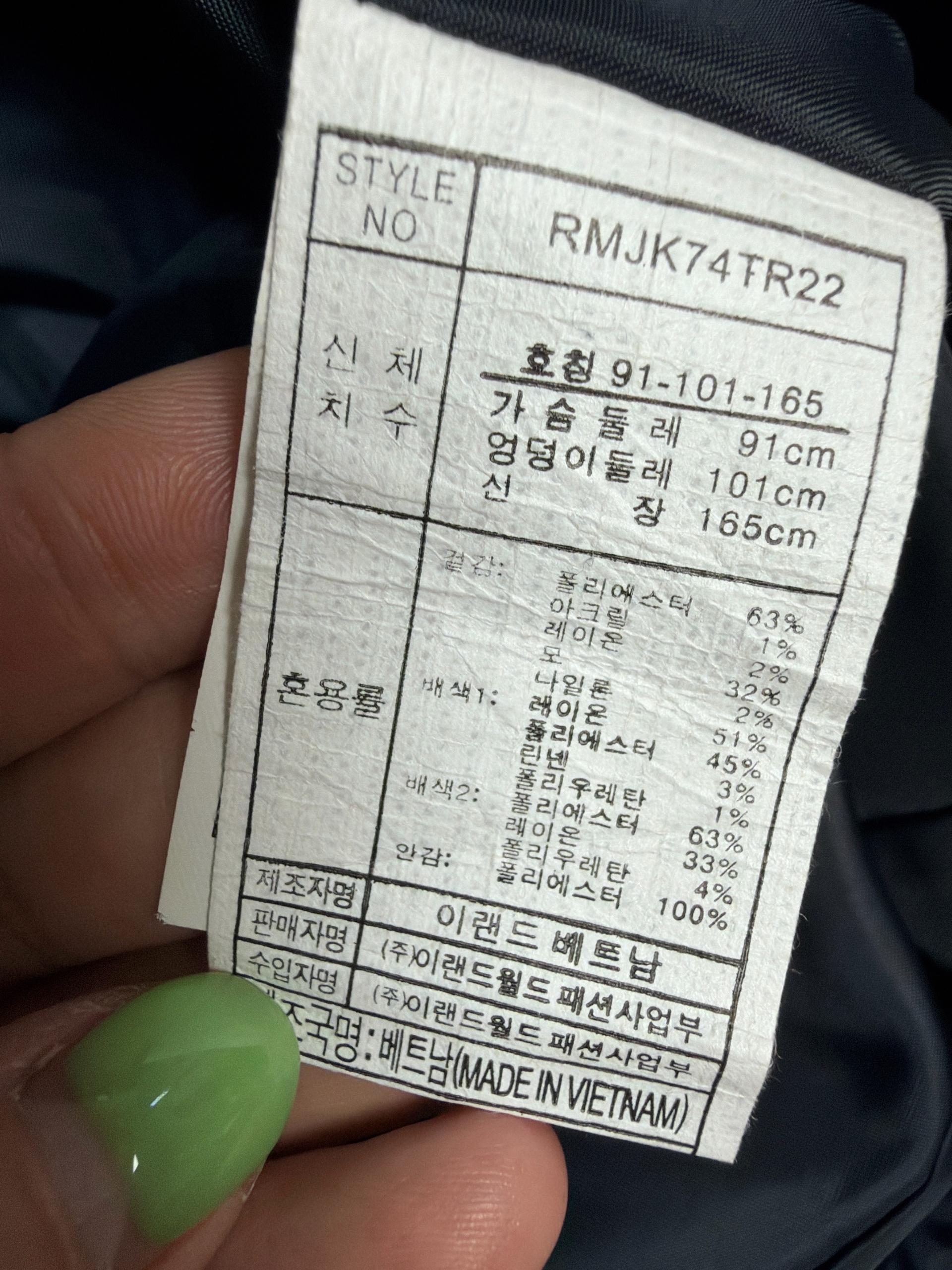 로엠 네이비 울 혼방 싱글 코트 4