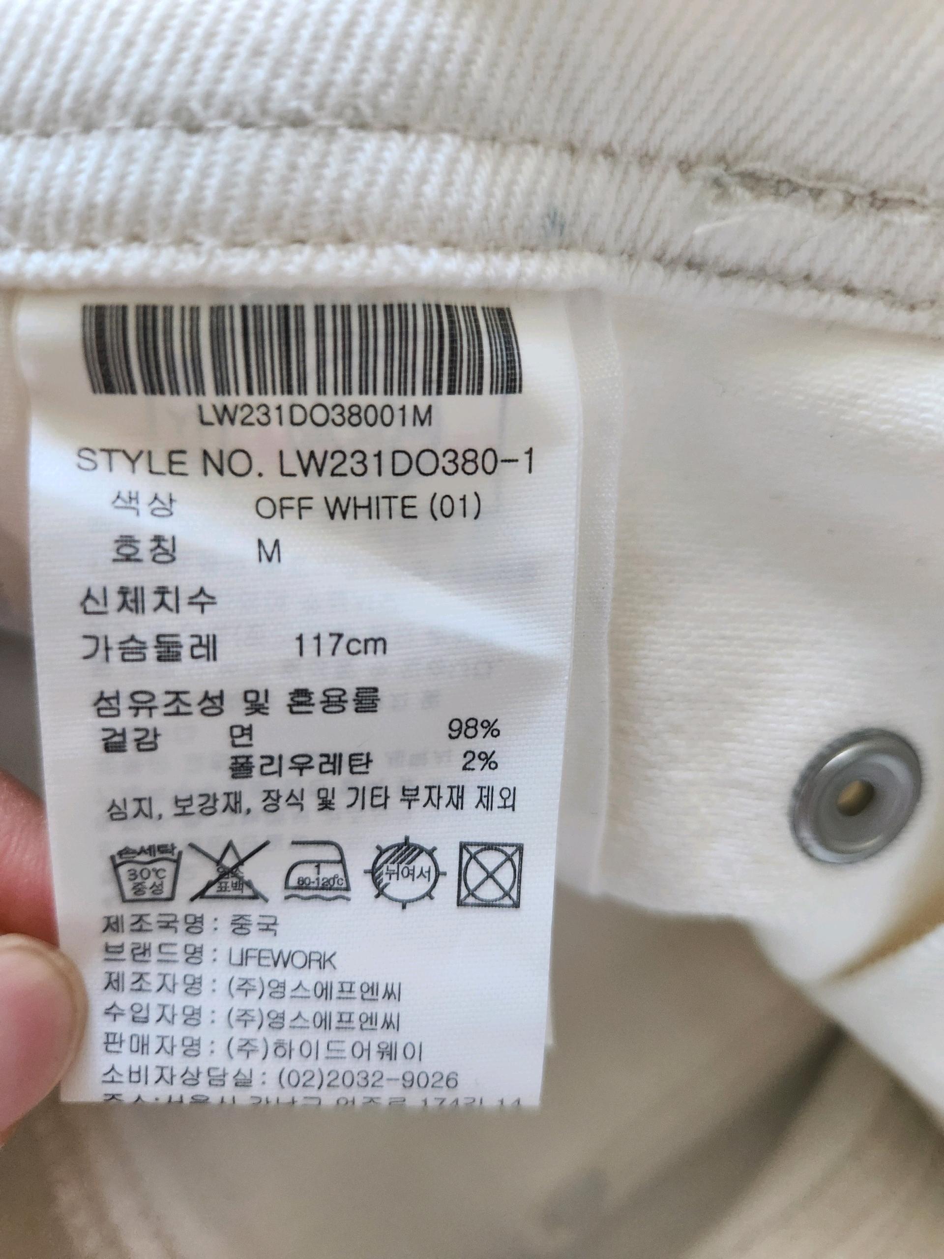 라이프워크 화이트 데님 멜빵바지 5
