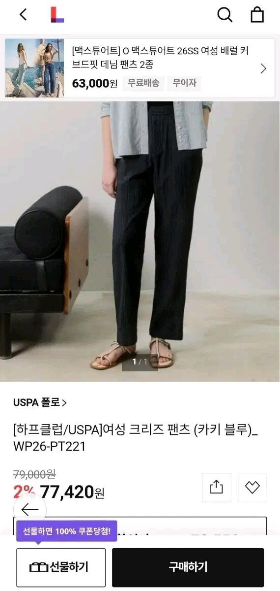 택 새상품) 유에스 폴로 어신(US POLO ASSN) 여성 크리즈 팬츠 2