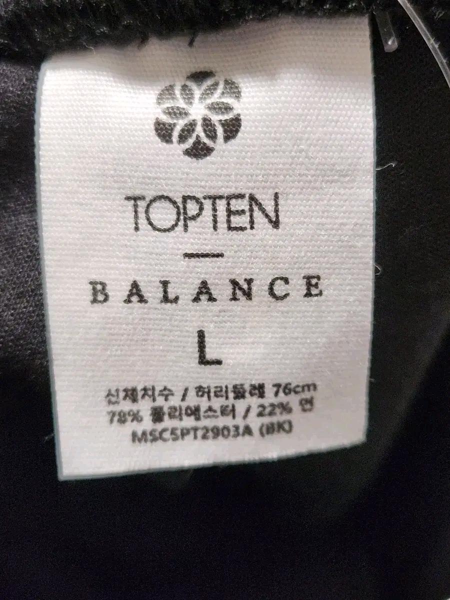 택 새상품) 탑텐 우먼 BALANCE 더블니트 조거 스웨이트팬츠 사이즈3 4