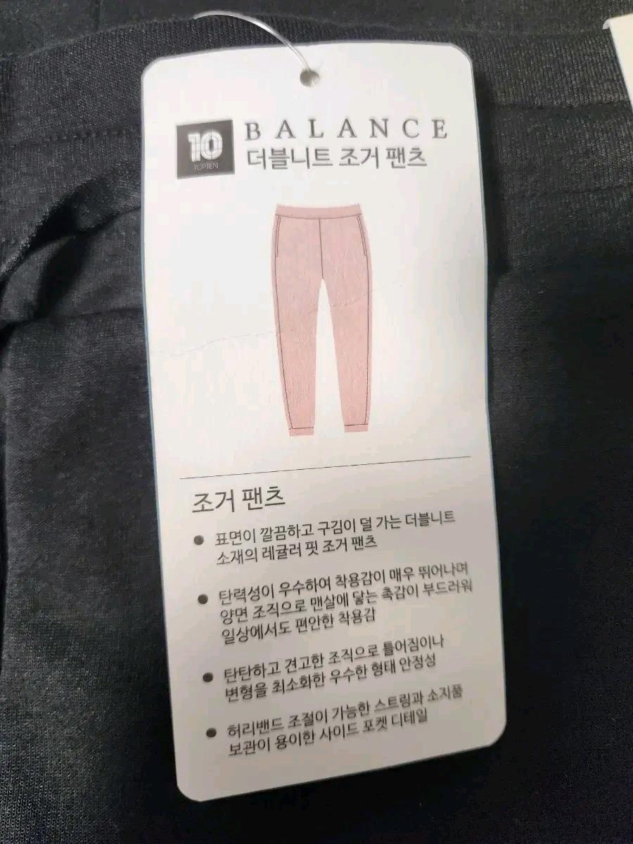 택 새상품) 탑텐 우먼 BALANCE 더블니트 조거 스웨이트팬츠 사이즈3 7