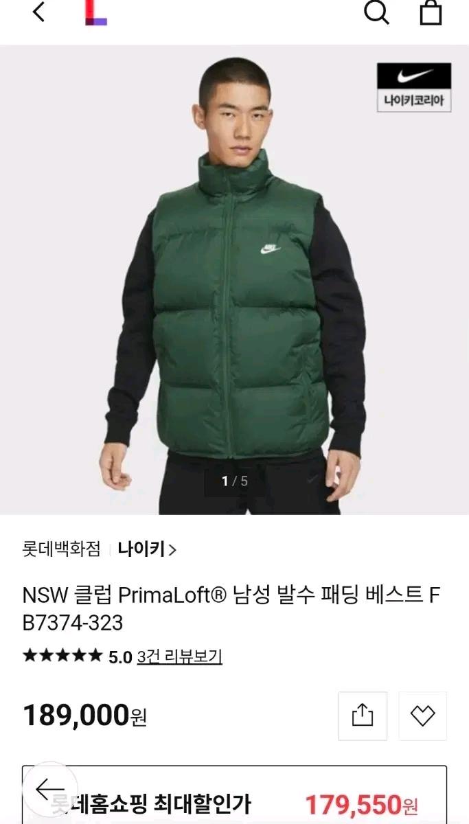 새상품급) 나이키 NSW 클럽 PrimaLoft 남성 발수 패딩 베스트 2