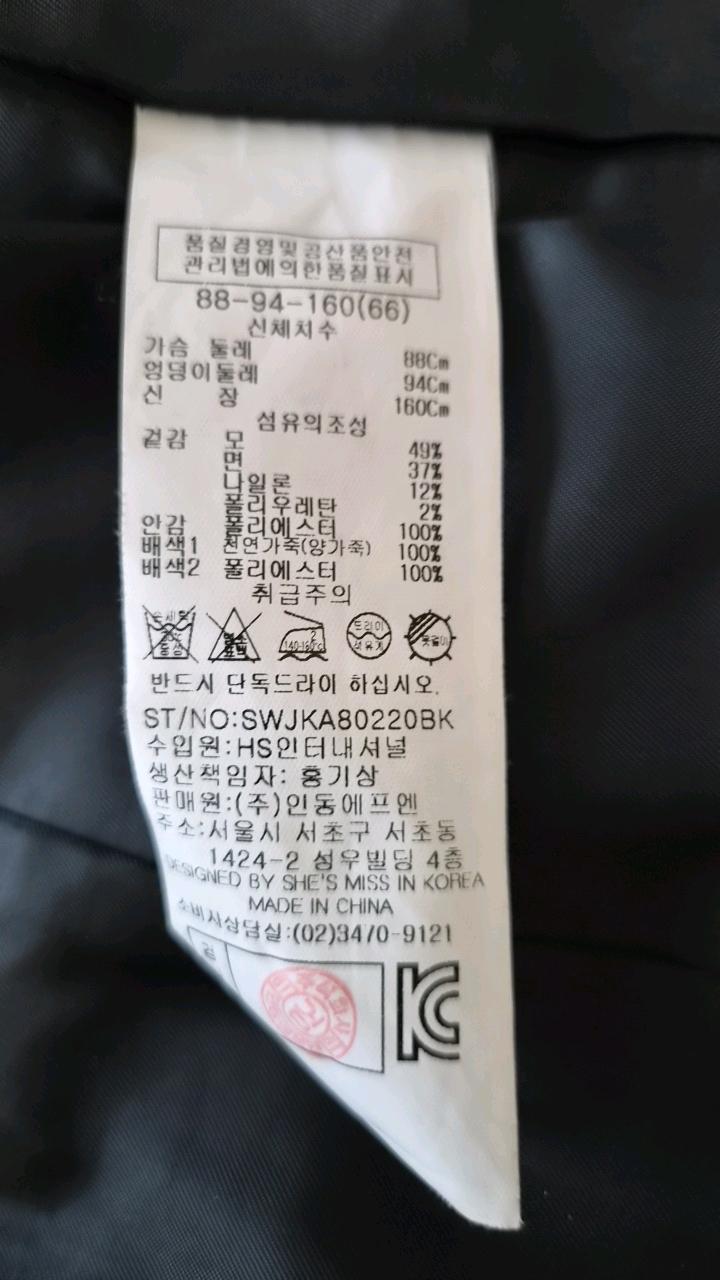 쉬즈미스 배색 칼라 싱글 재킷 3
