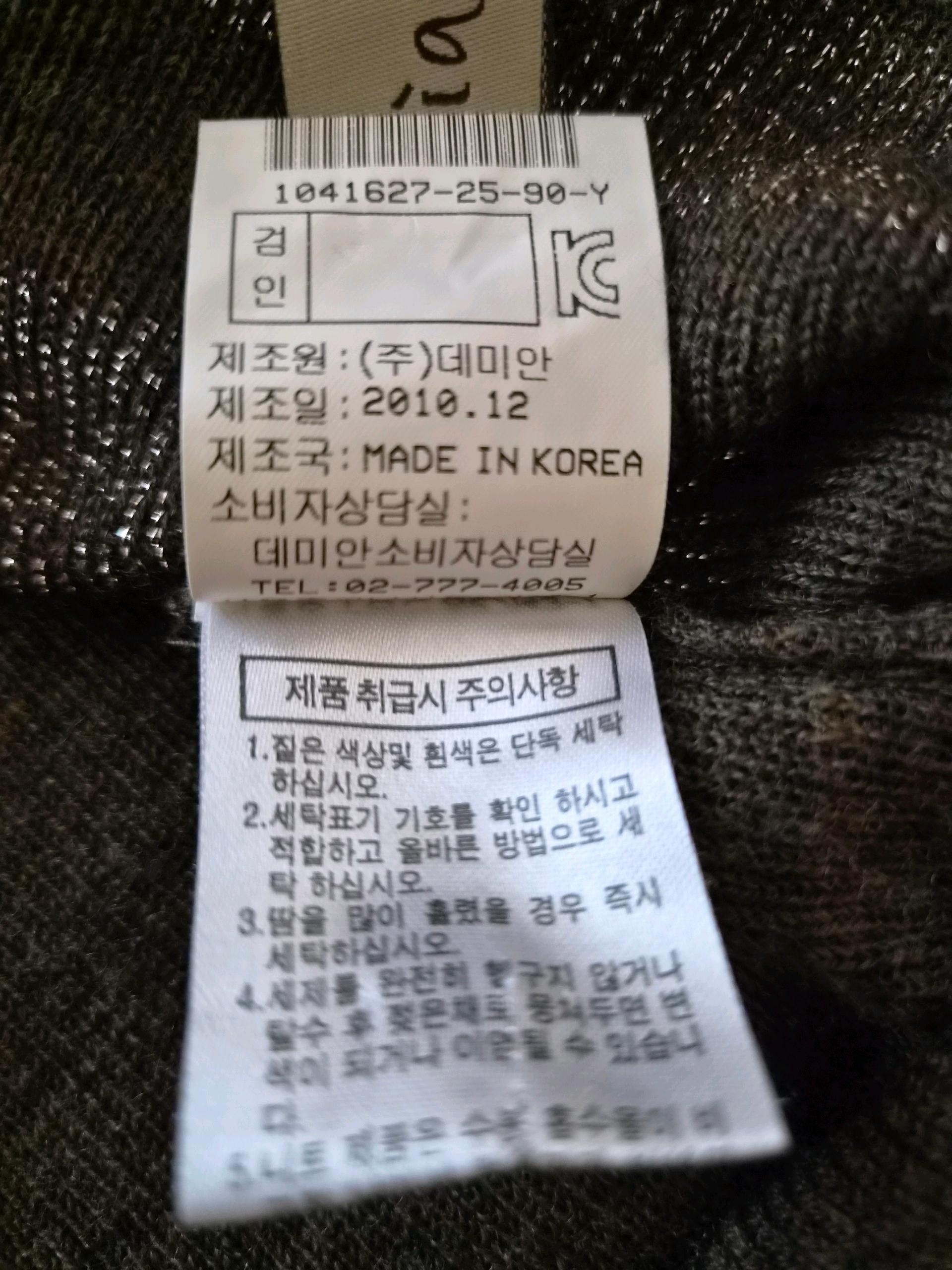 데미안 울 100% 스트라이프 폴라 니트 8