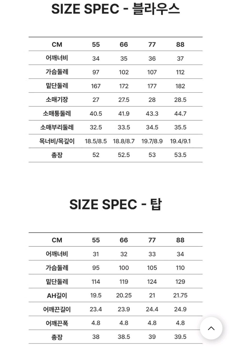 블루핏 25SS 아일렛 화이트 블라우스 & 나시 세트 10