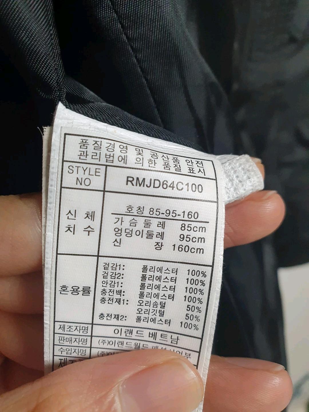 Roem 로엠 롱패딩 6