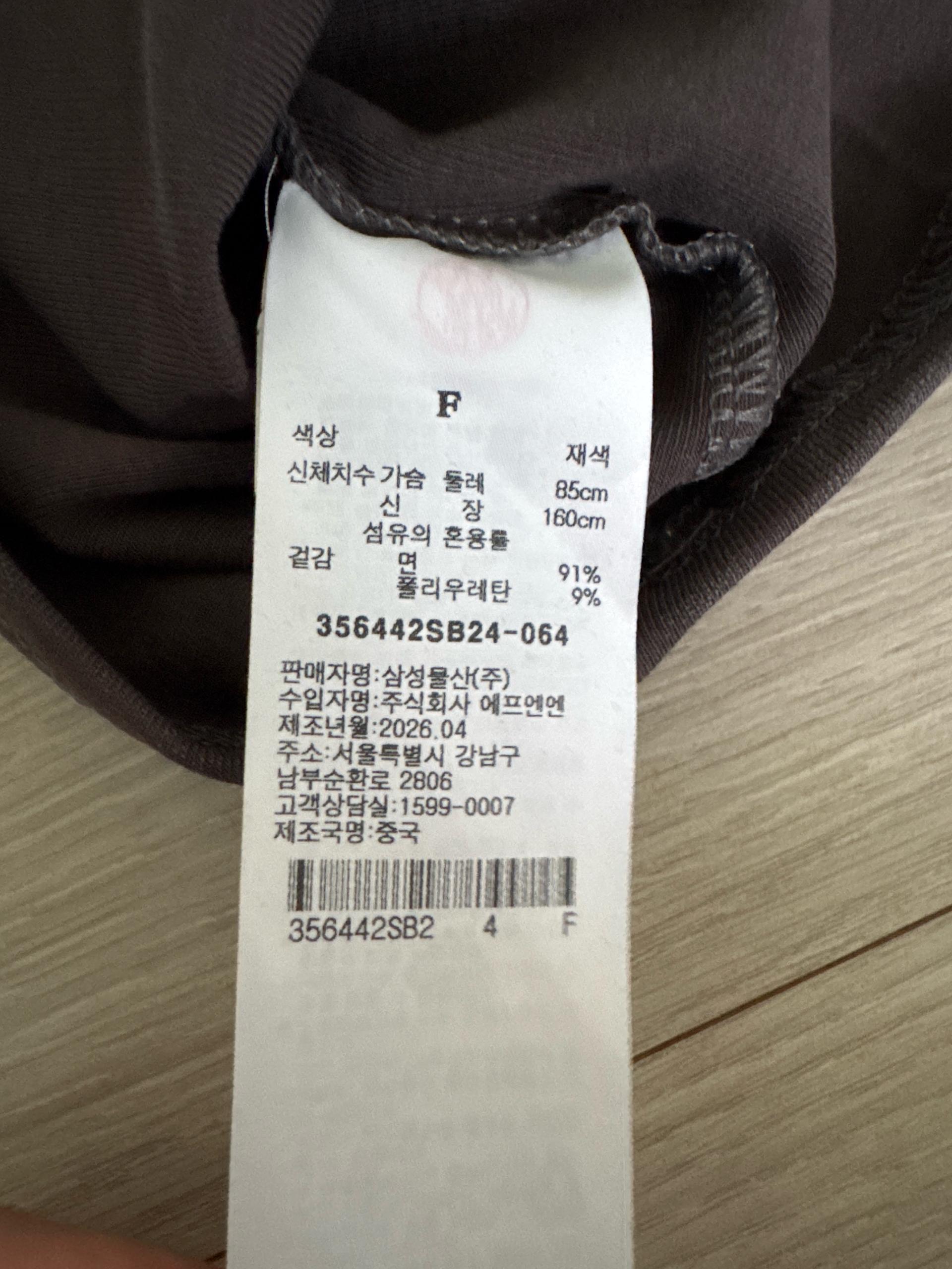 스터드 언발란스 저지탑 - 애쉬 3