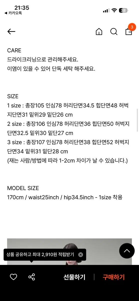 새상품) the musket 더머스켓 데님 3