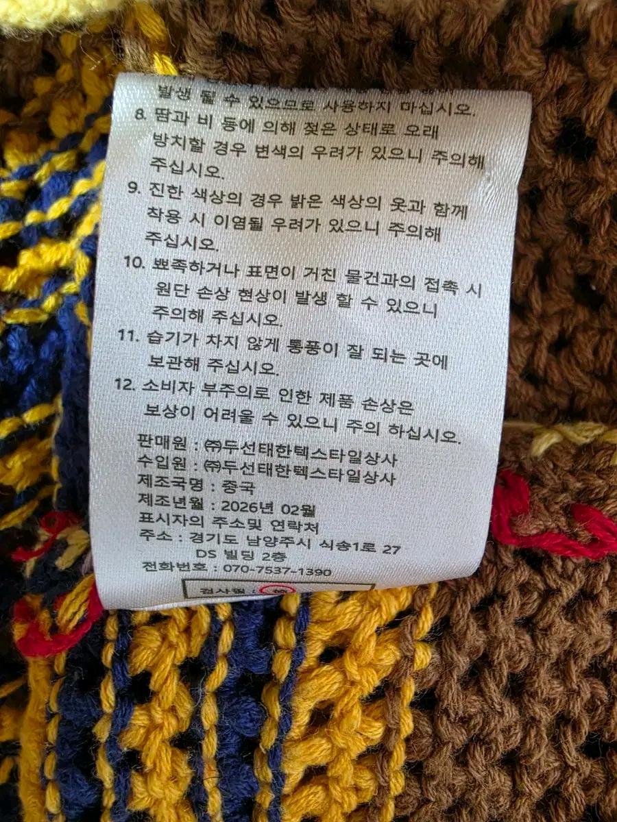26SS 핸드크로셰 루즈핏 니트티 9