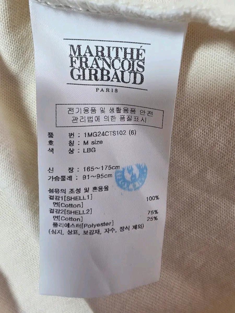 마리떼프랑소와저버 로고티 6