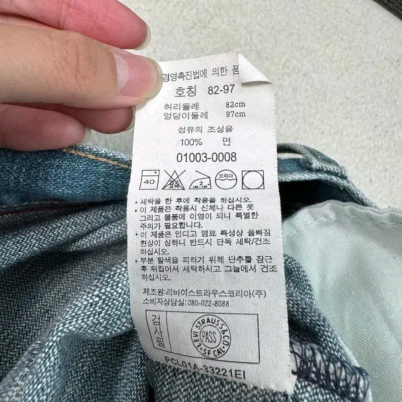 LEVI'S 엔지니어드 진 32x32 7